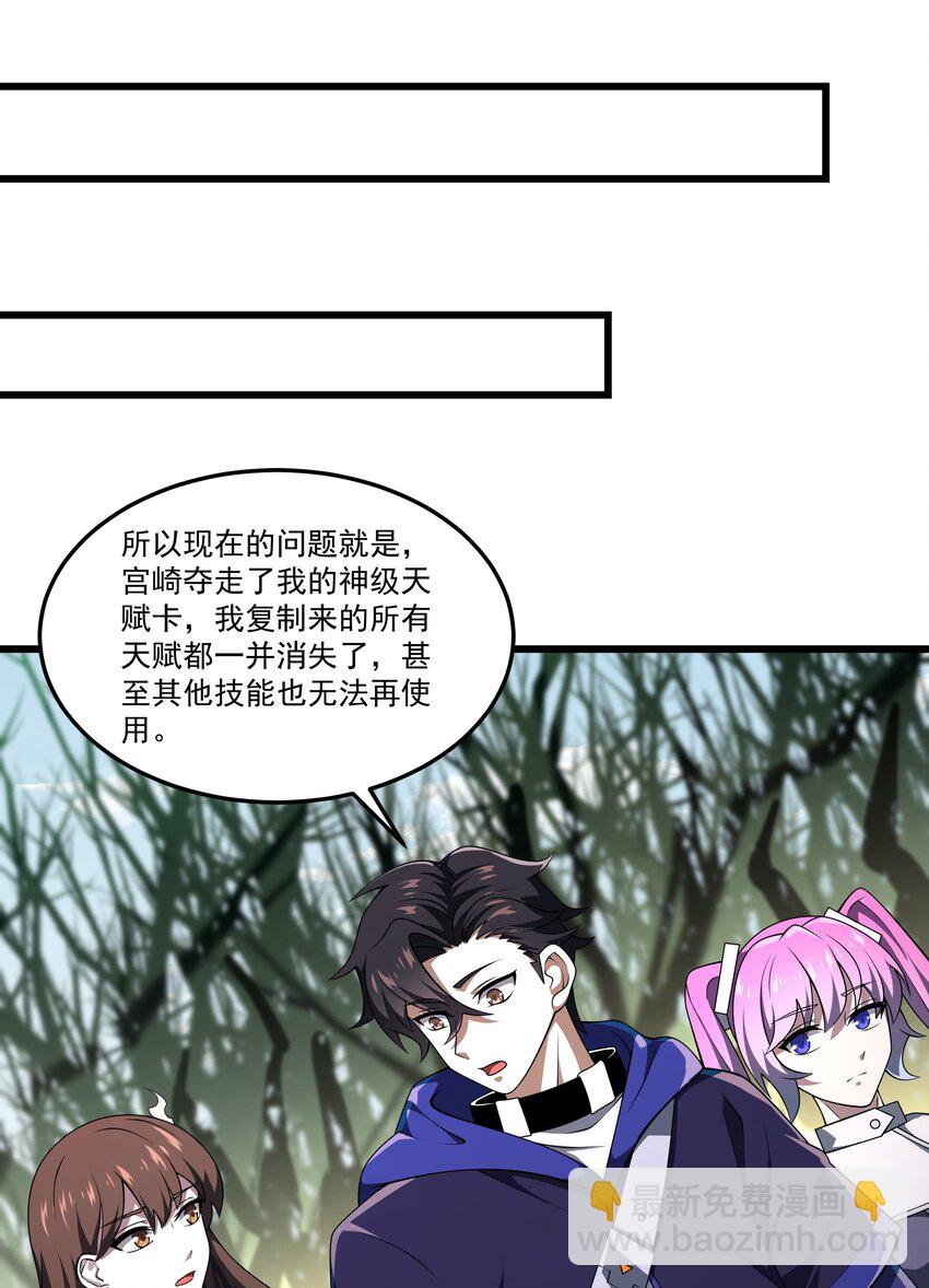 112 重逢-第113话