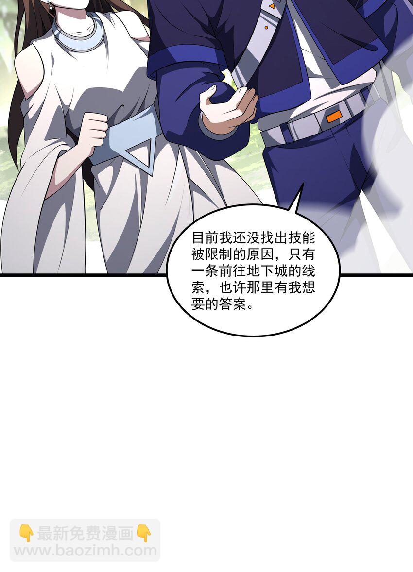 112 重逢-第113话
