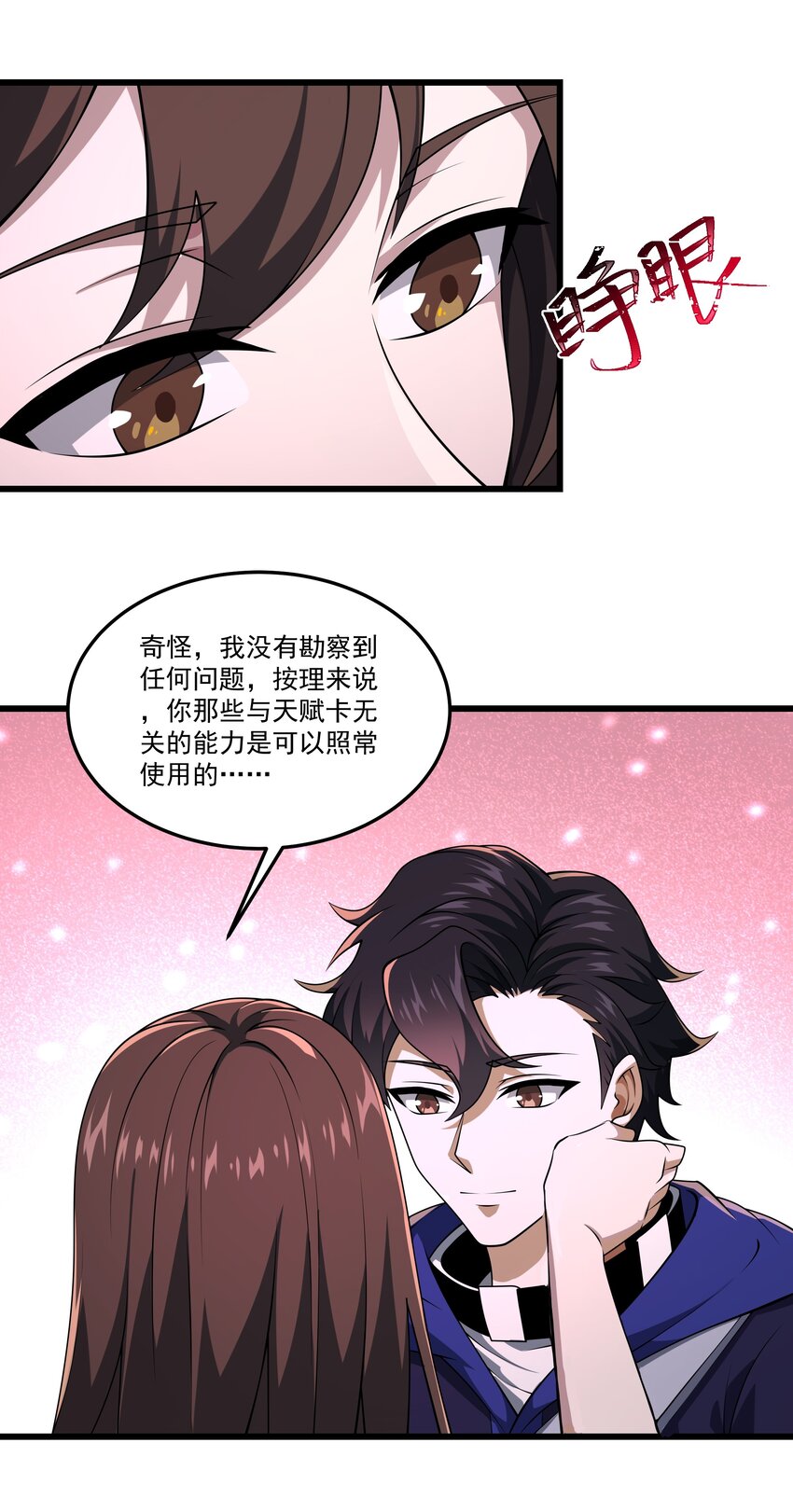 112 重逢-第113话