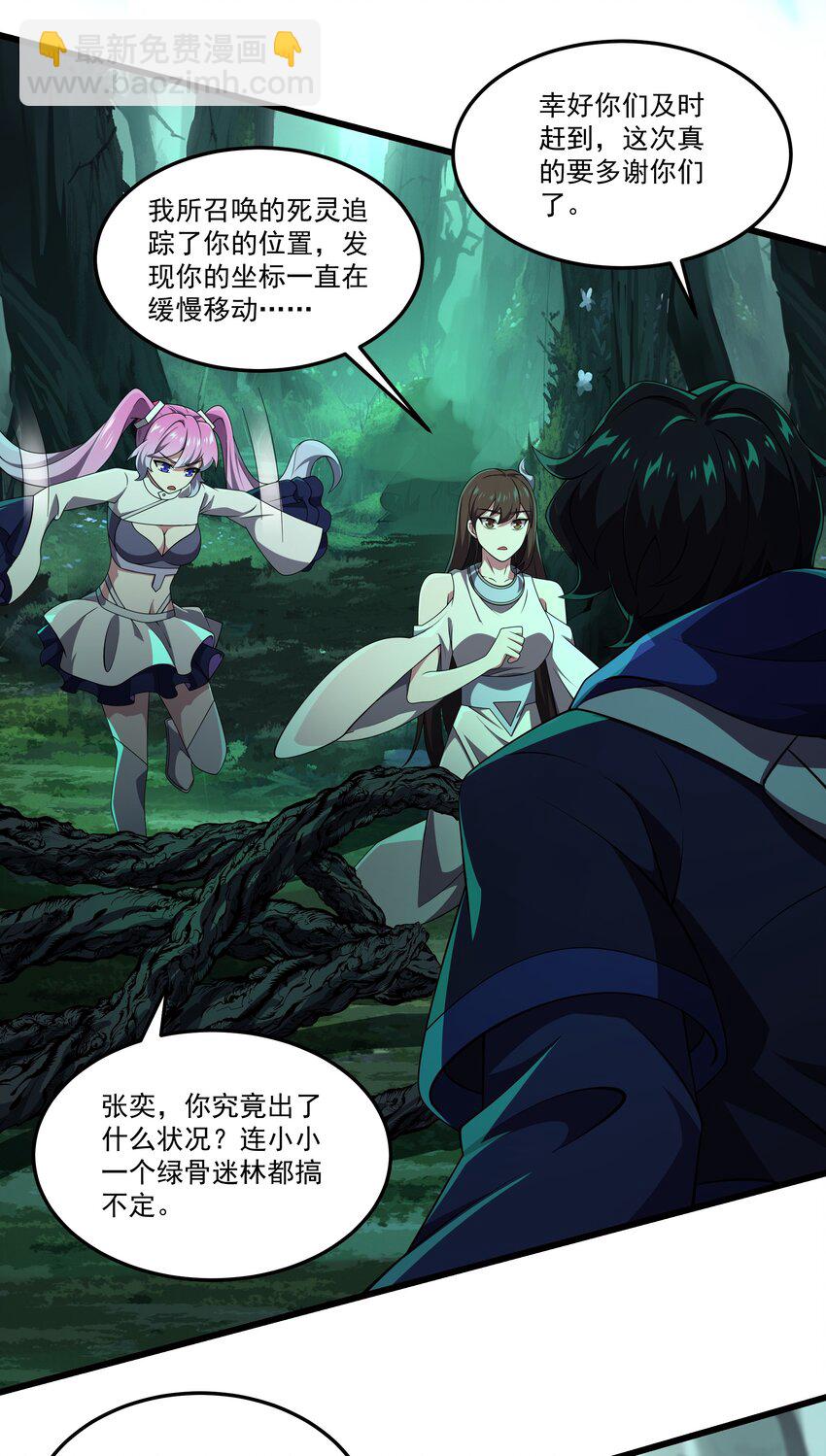 112 重逢-第113话