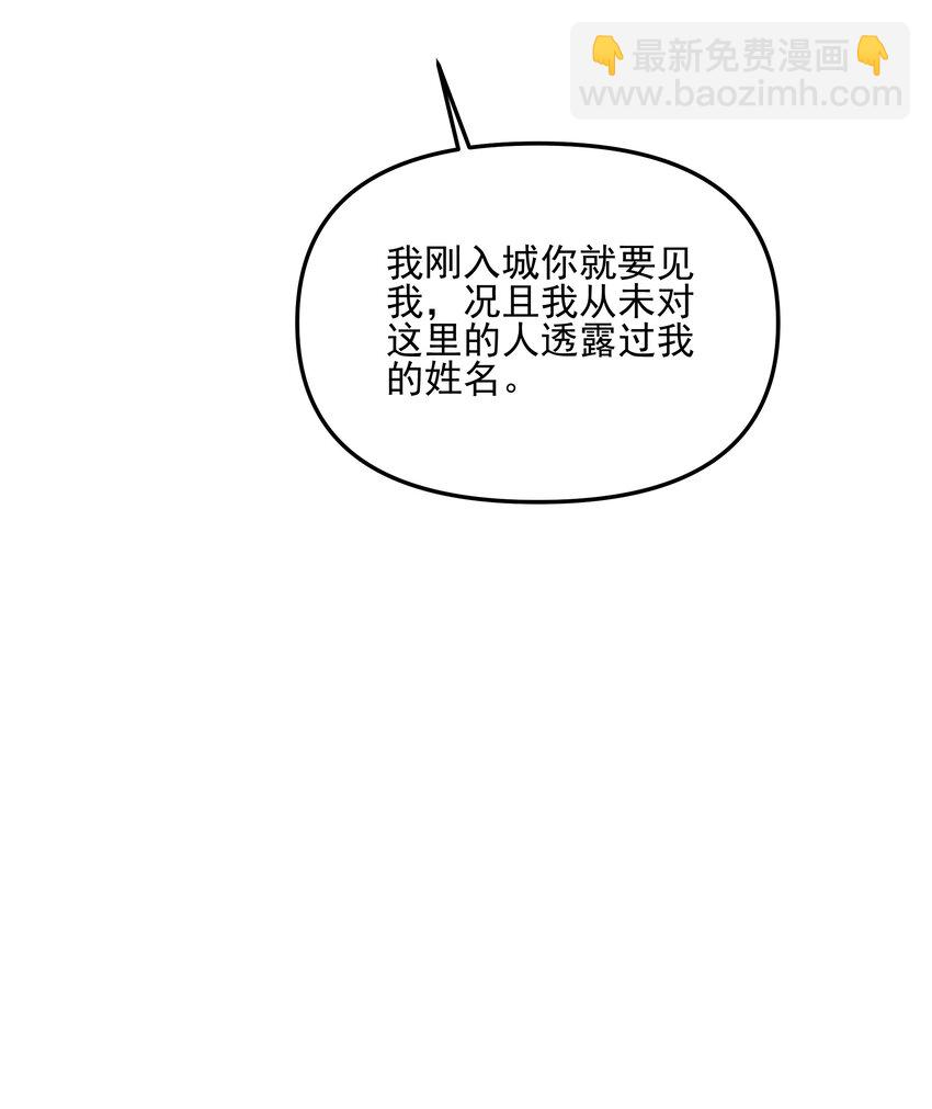 114 诡术家-第115话