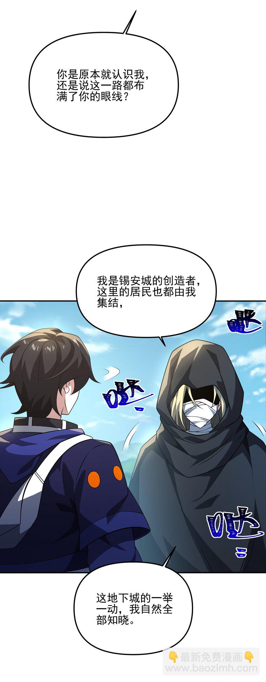 114 诡术家-第115话