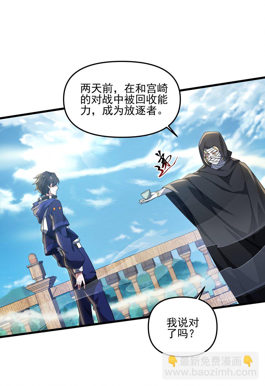 114 诡术家-第115话