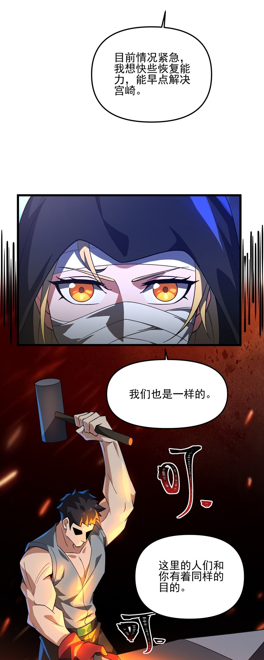 114 诡术家-第115话