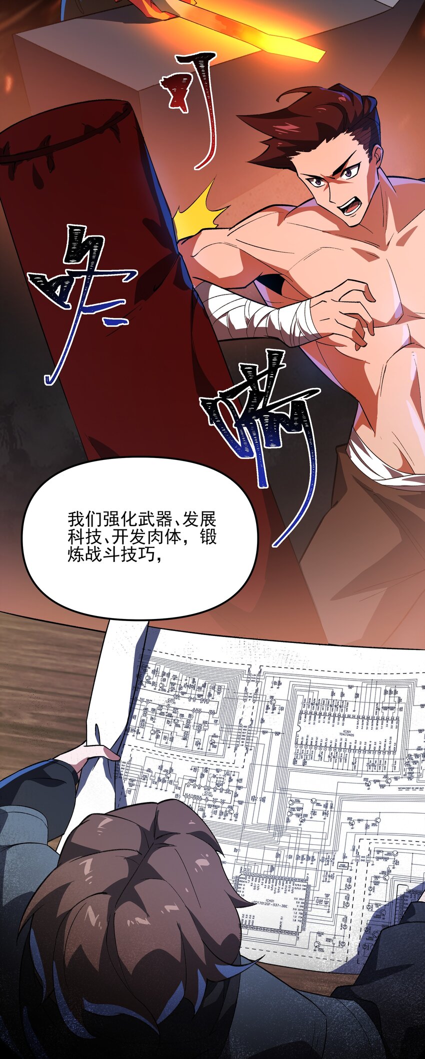 114 诡术家-第115话