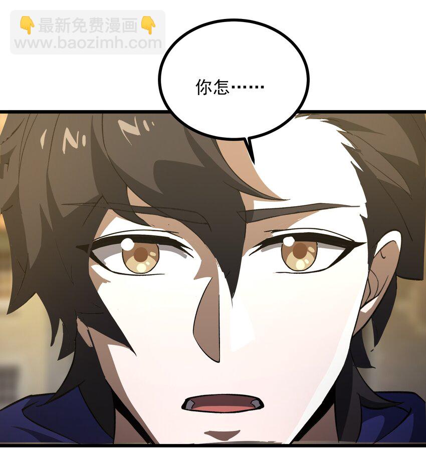 114 诡术家-第115话