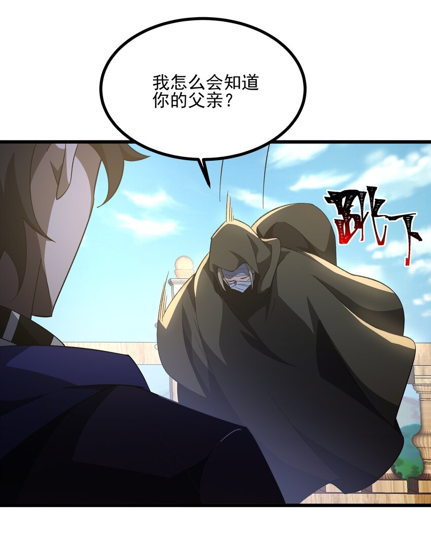114 诡术家-第115话
