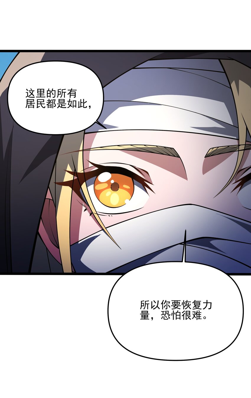 114 诡术家-第115话