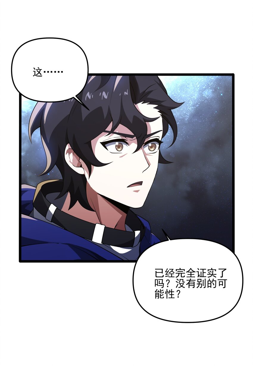 114 诡术家-第115话