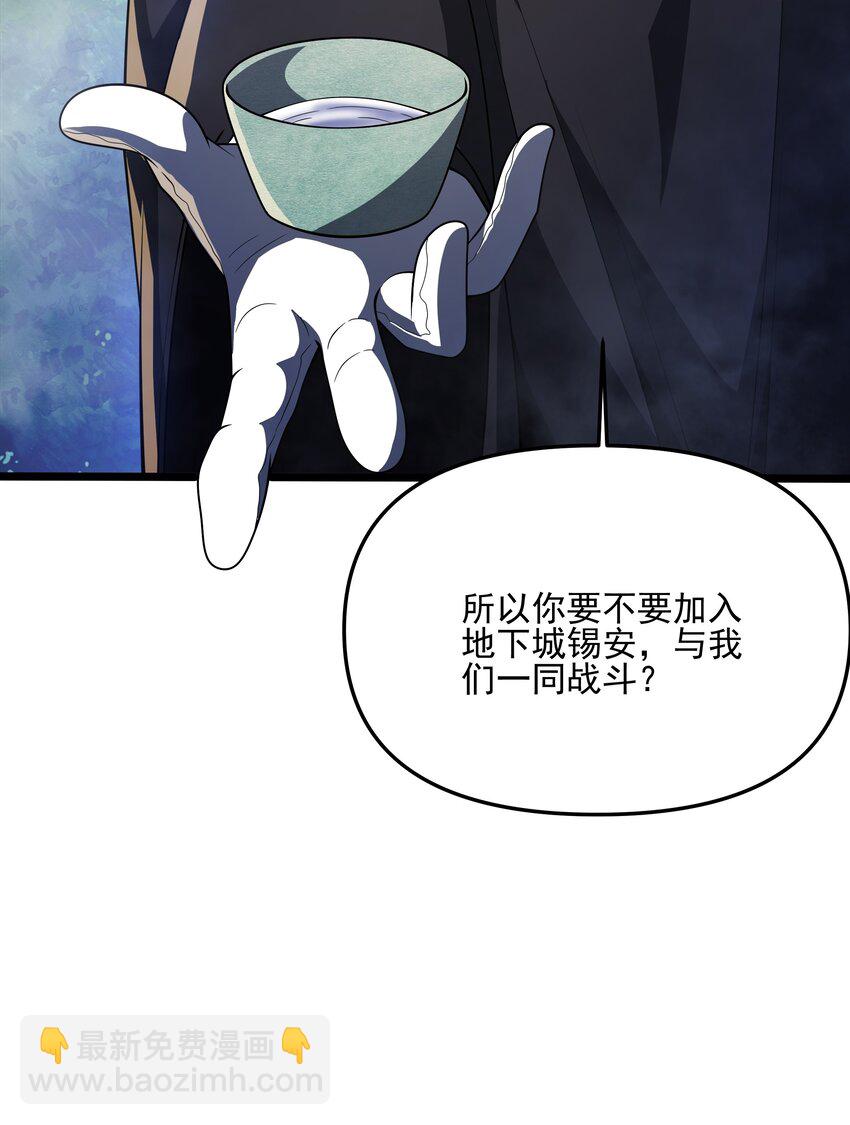 114 诡术家-第115话