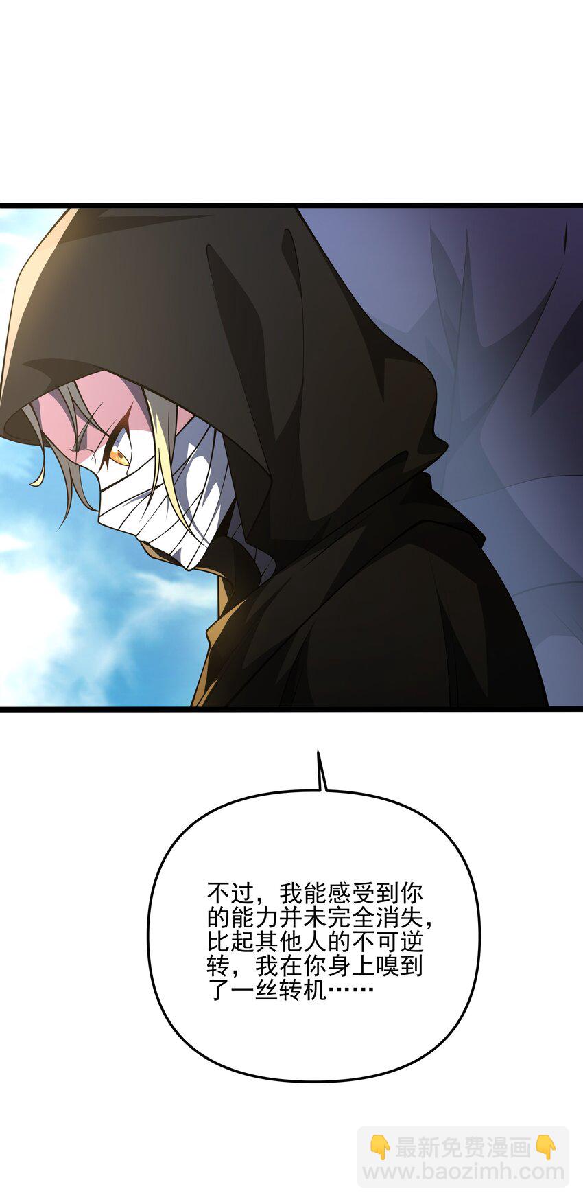 114 诡术家-第115话