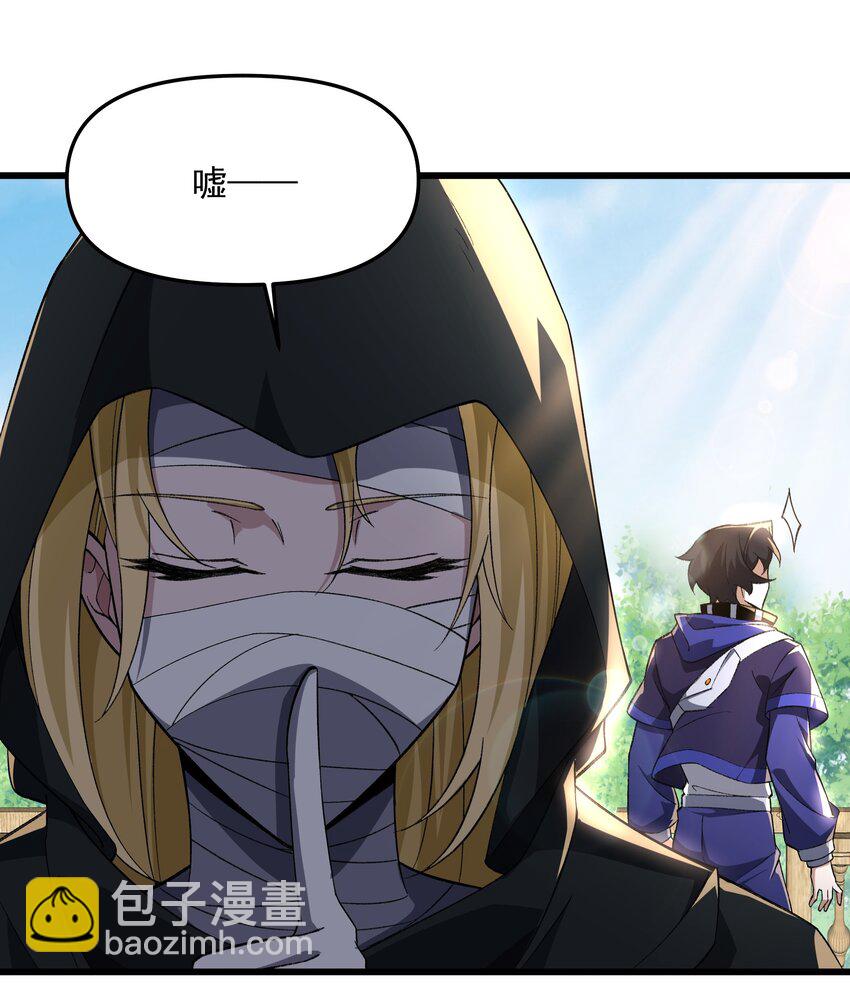 114 诡术家-第115话