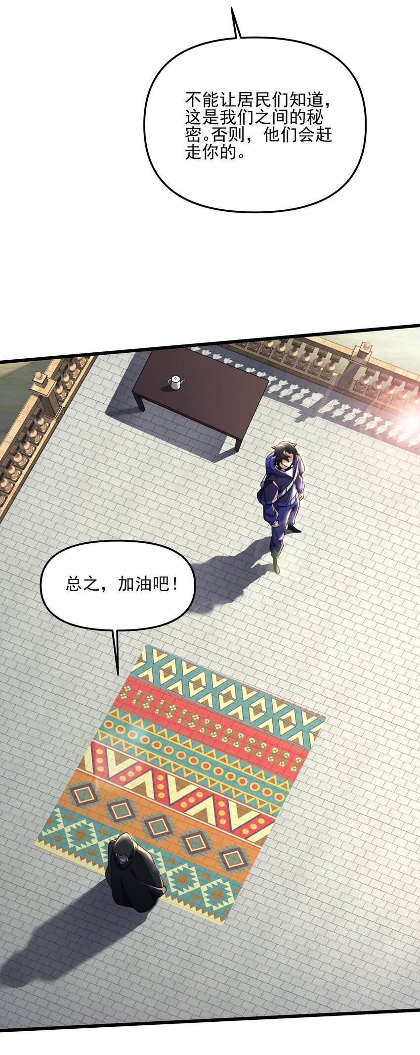 114 诡术家-第115话