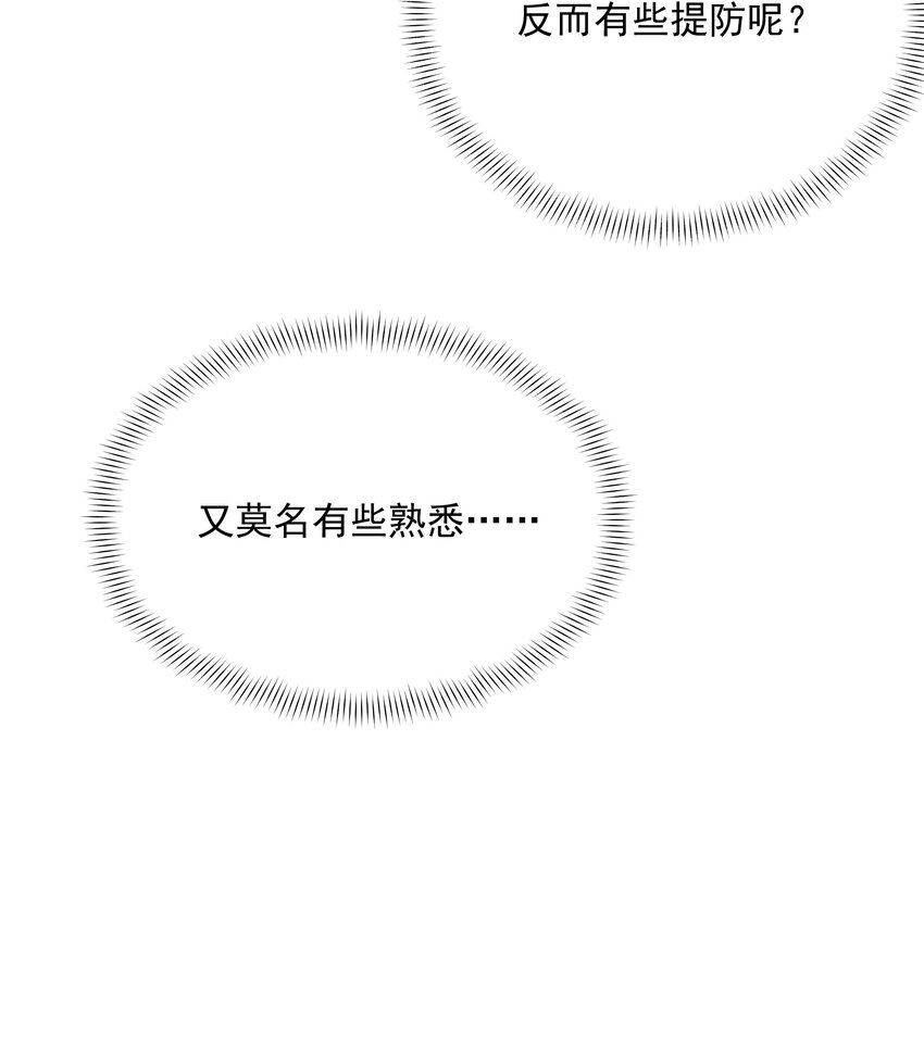 114 诡术家-第115话