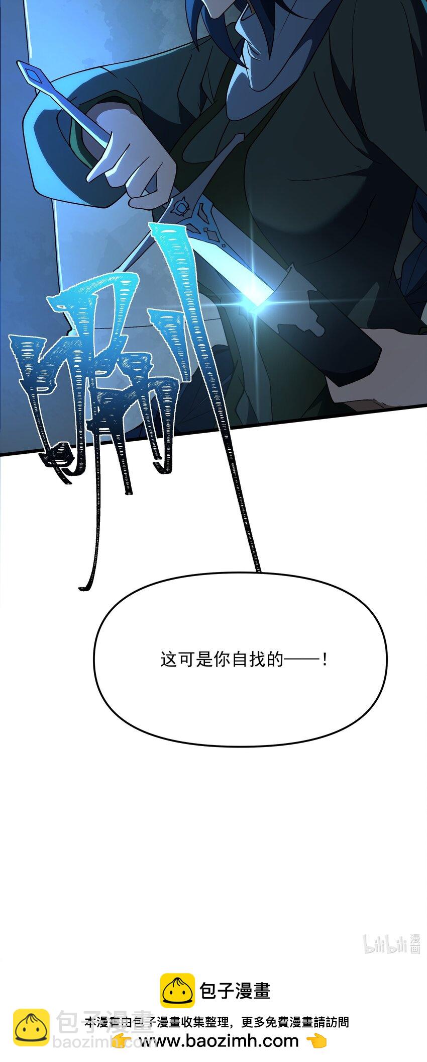 114 诡术家-第115话