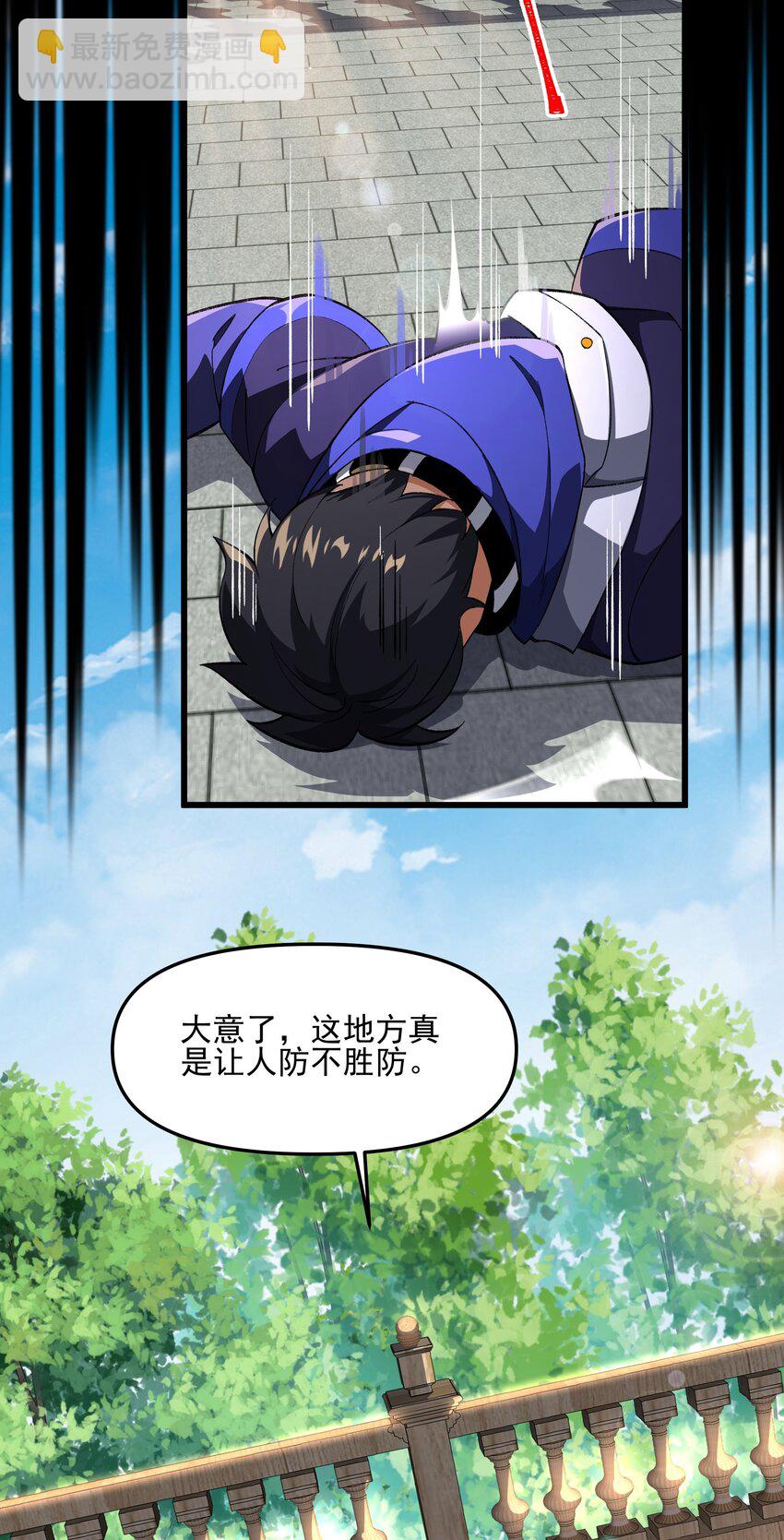 114 诡术家-第115话