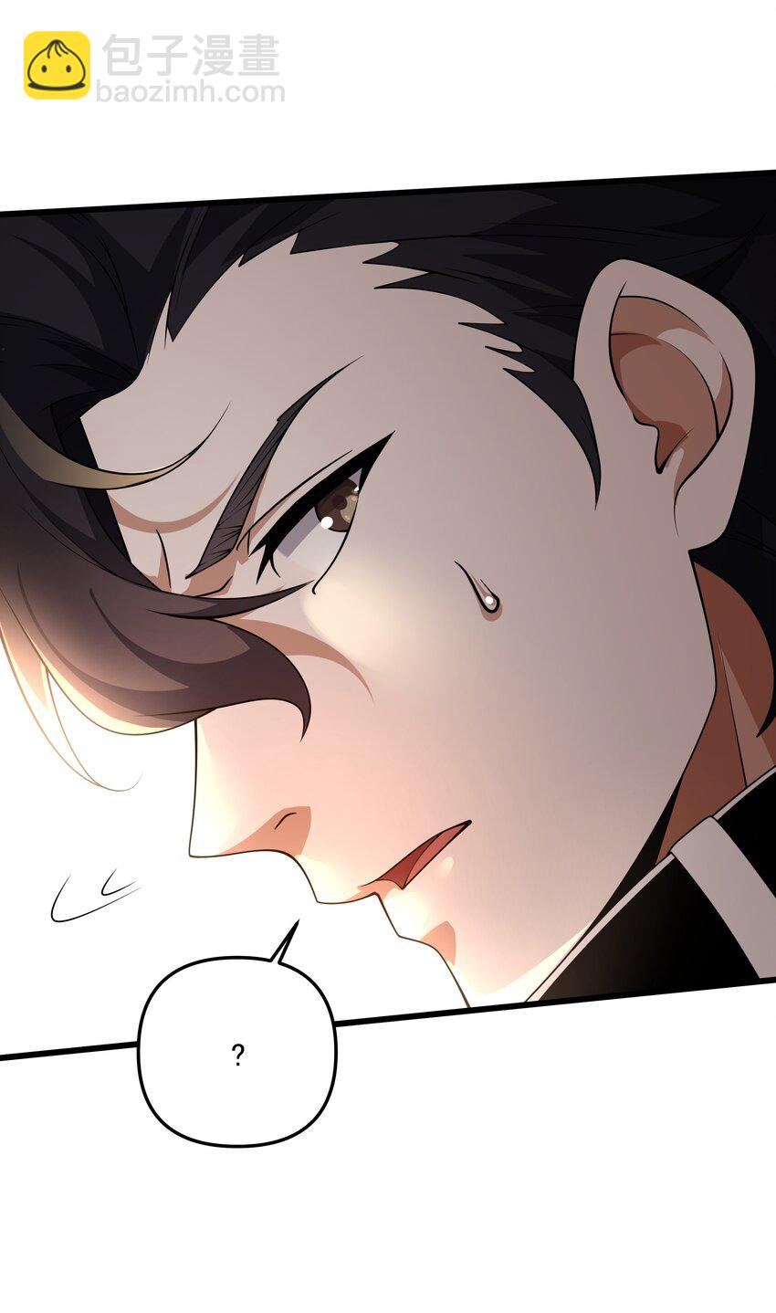 114 诡术家-第115话