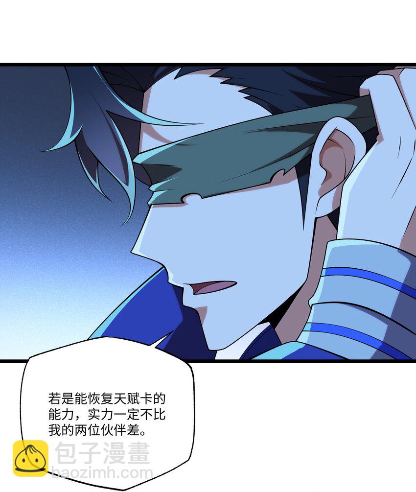 116 她是团长？-第117话