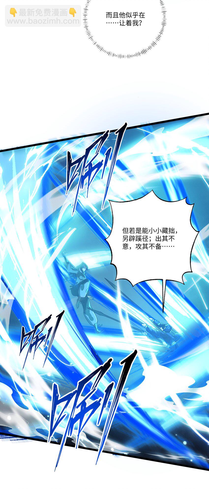 116 她是团长？-第117话