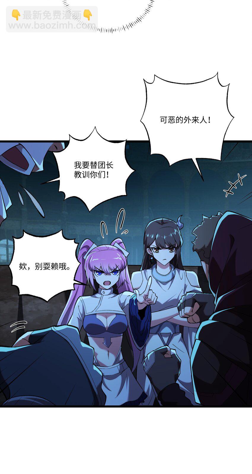 116 她是团长？-第117话