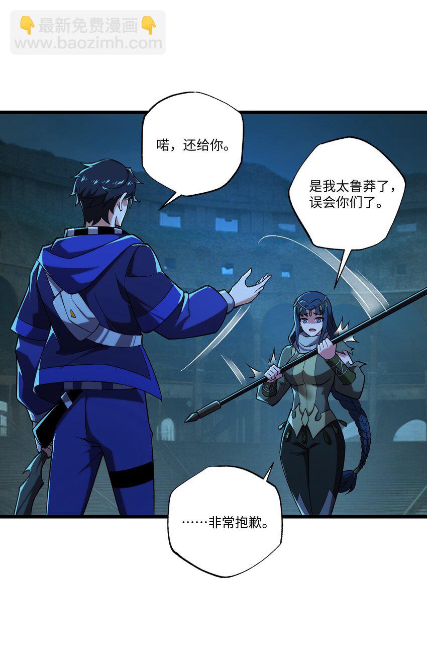 116 她是团长？-第117话