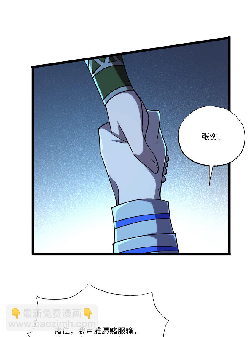 116 她是团长？-第117话