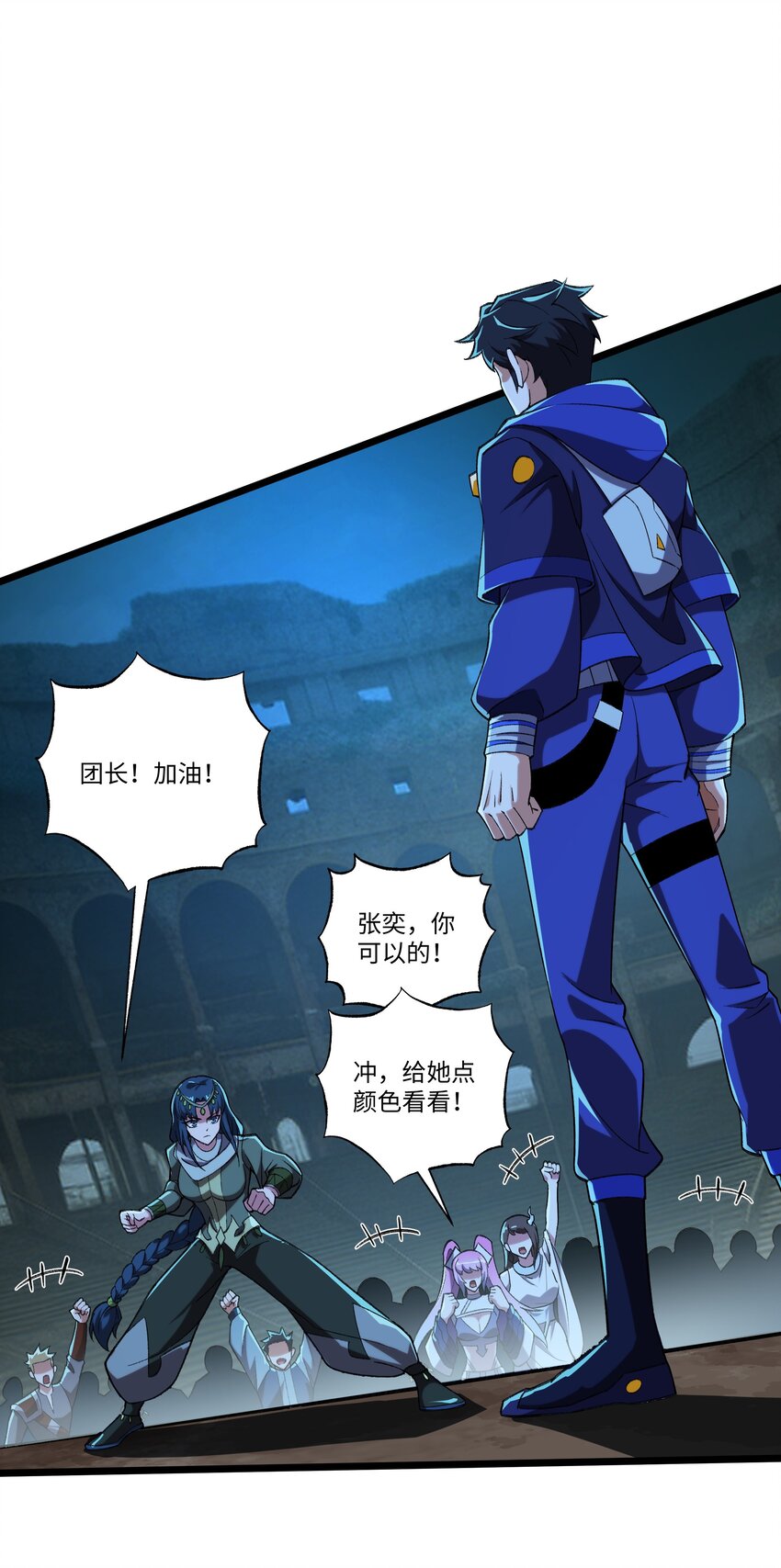 116 她是团长？-第117话