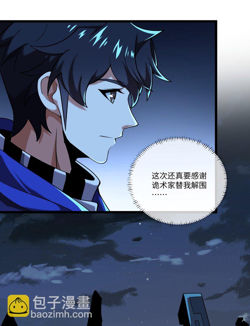 116 她是团长？-第117话