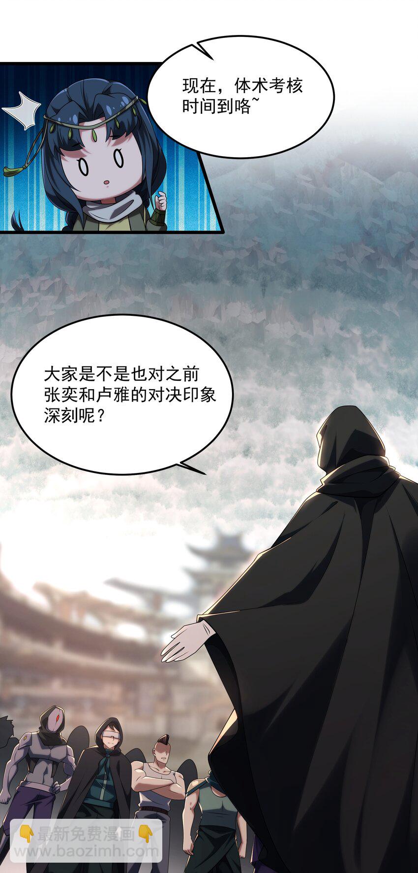 118 你到底是谁-第119话