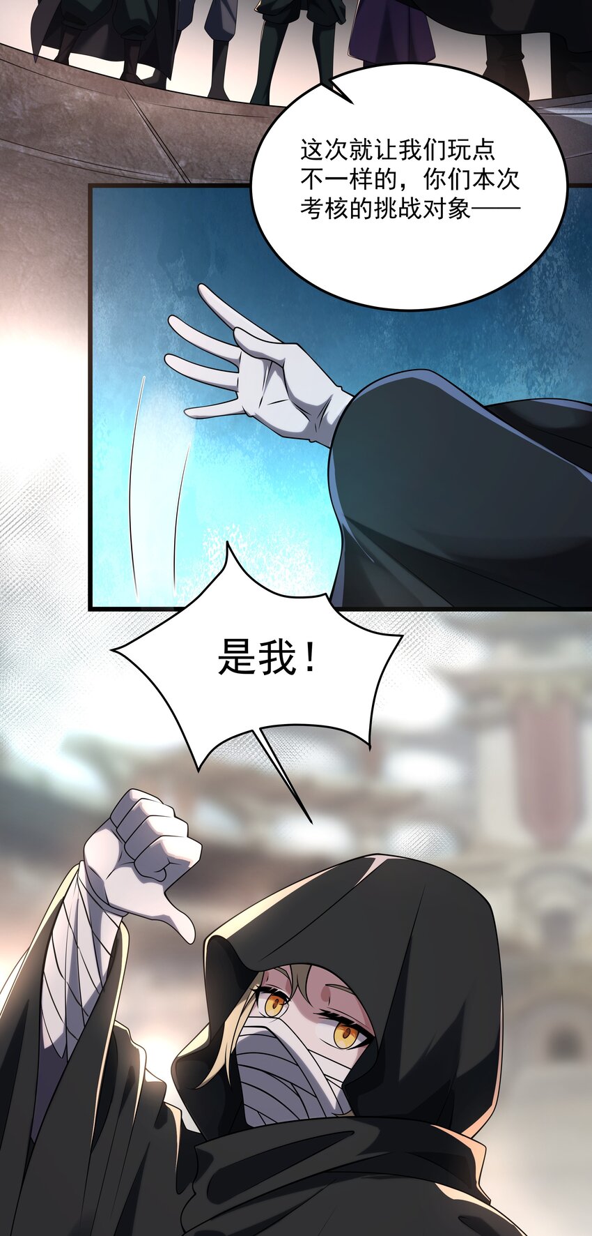 118 你到底是谁-第119话