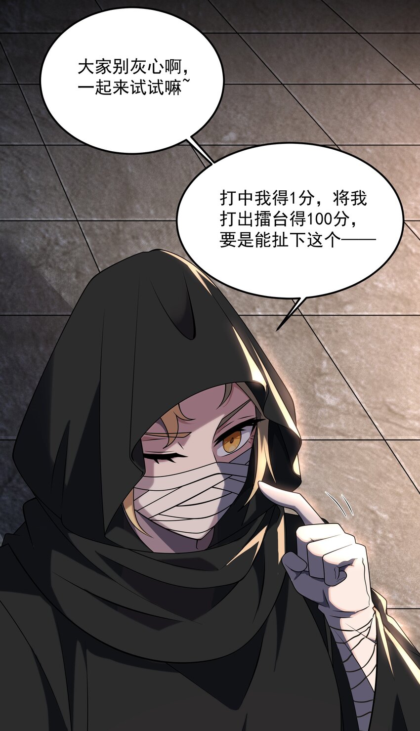 118 你到底是谁-第119话