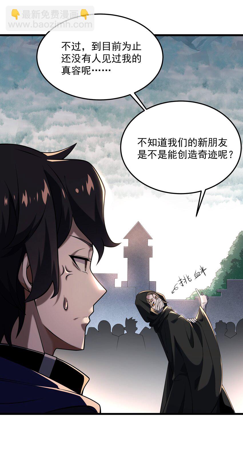 118 你到底是谁-第119话