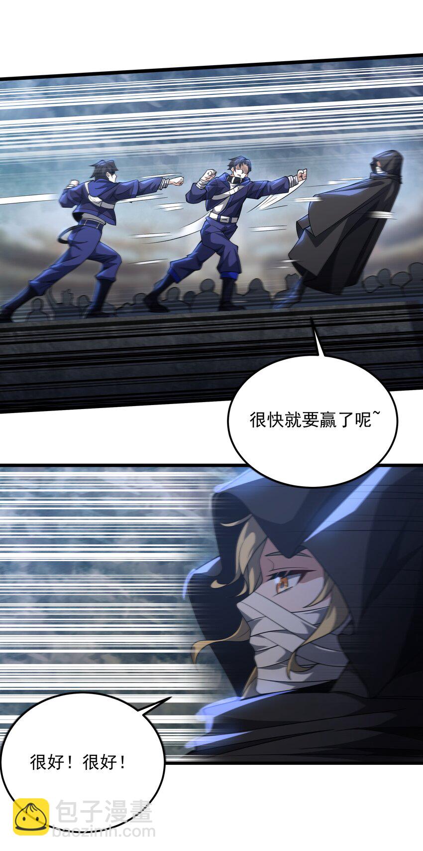 118 你到底是谁-第119话