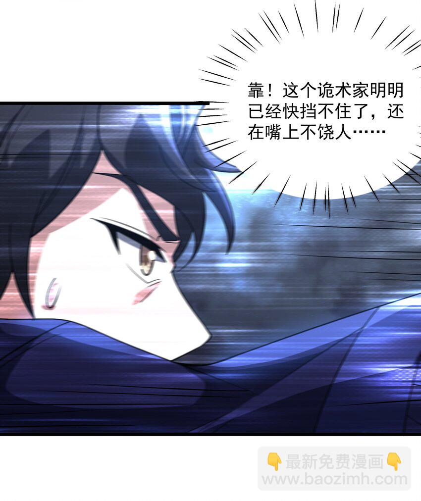 118 你到底是谁-第119话