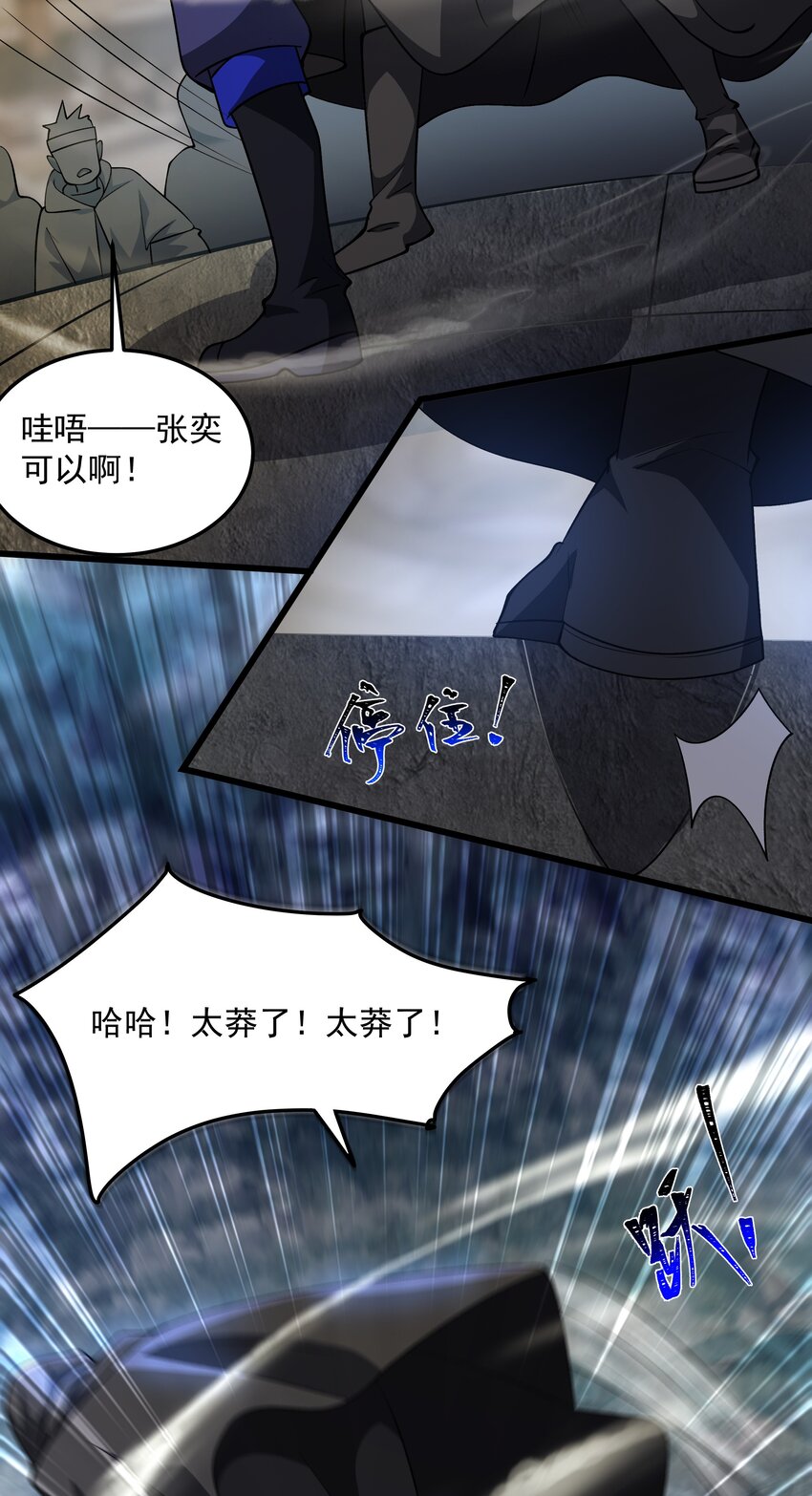 118 你到底是谁-第119话