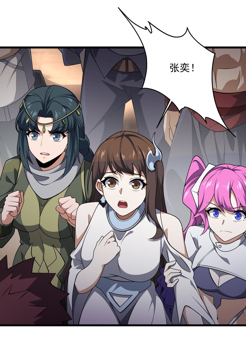 118 你到底是谁-第119话