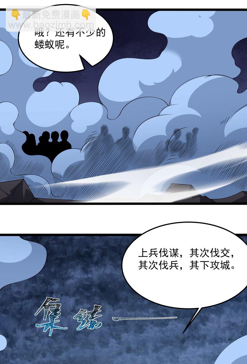 120 重创！-第121话