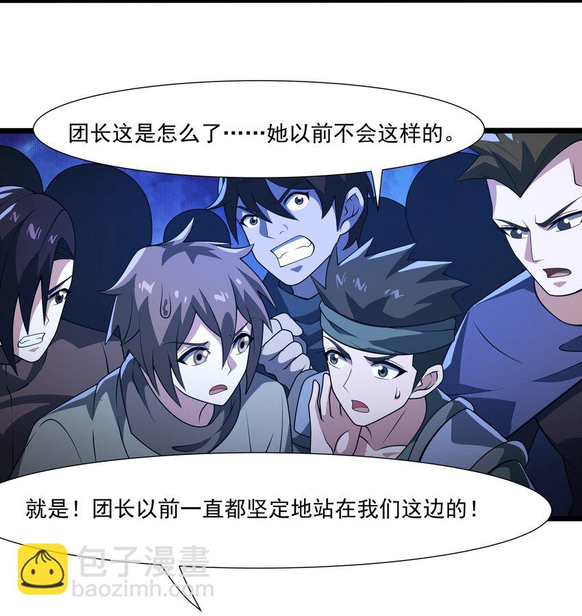 122 身份揭开-第123话