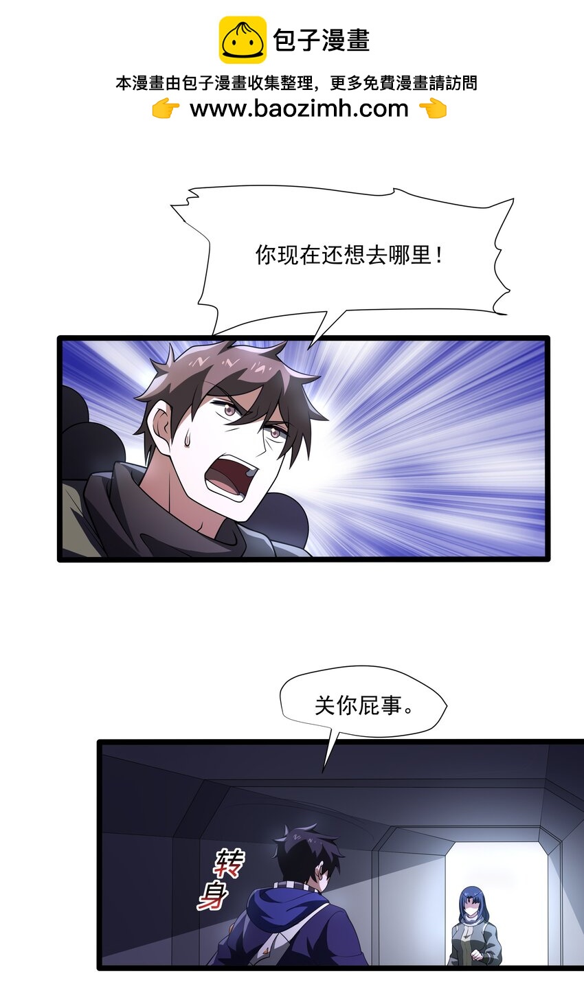 122 身份揭开-第123话