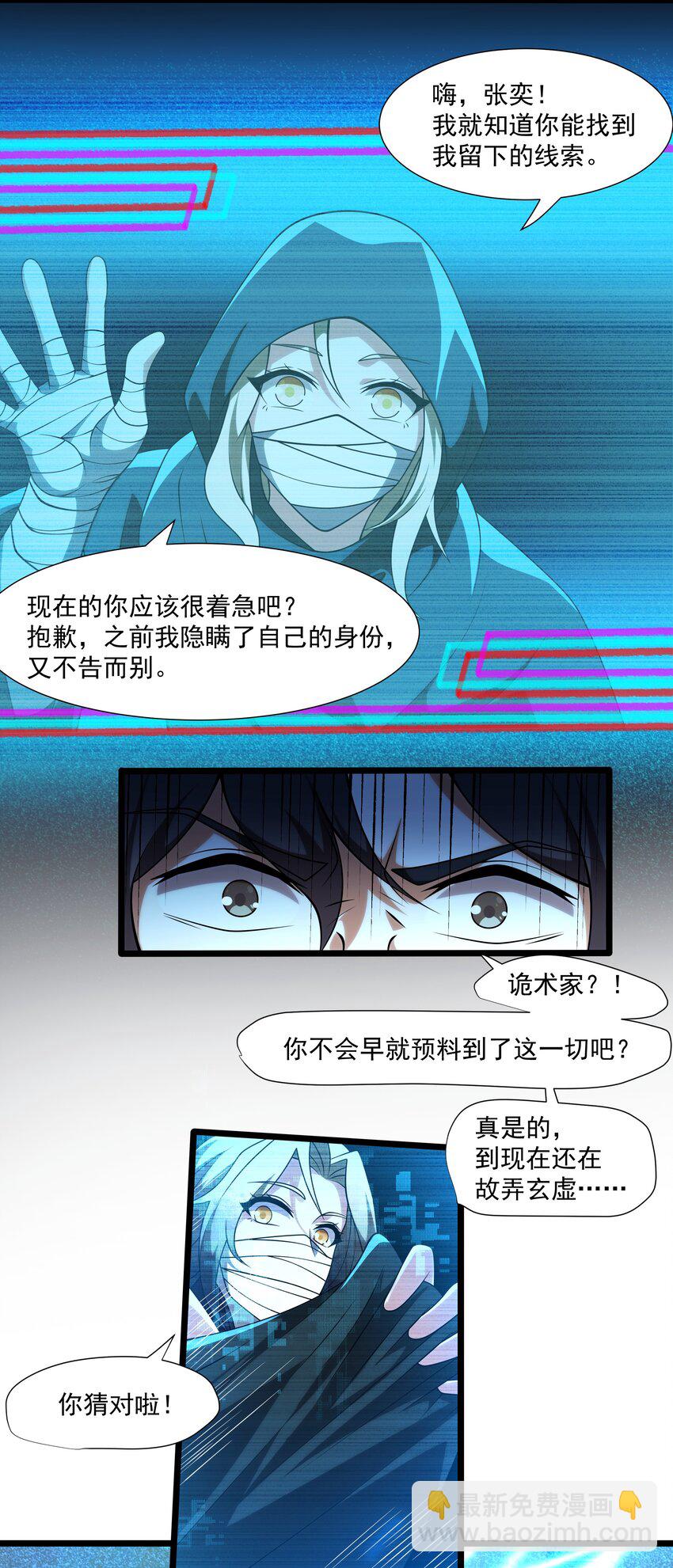122 身份揭开-第123话