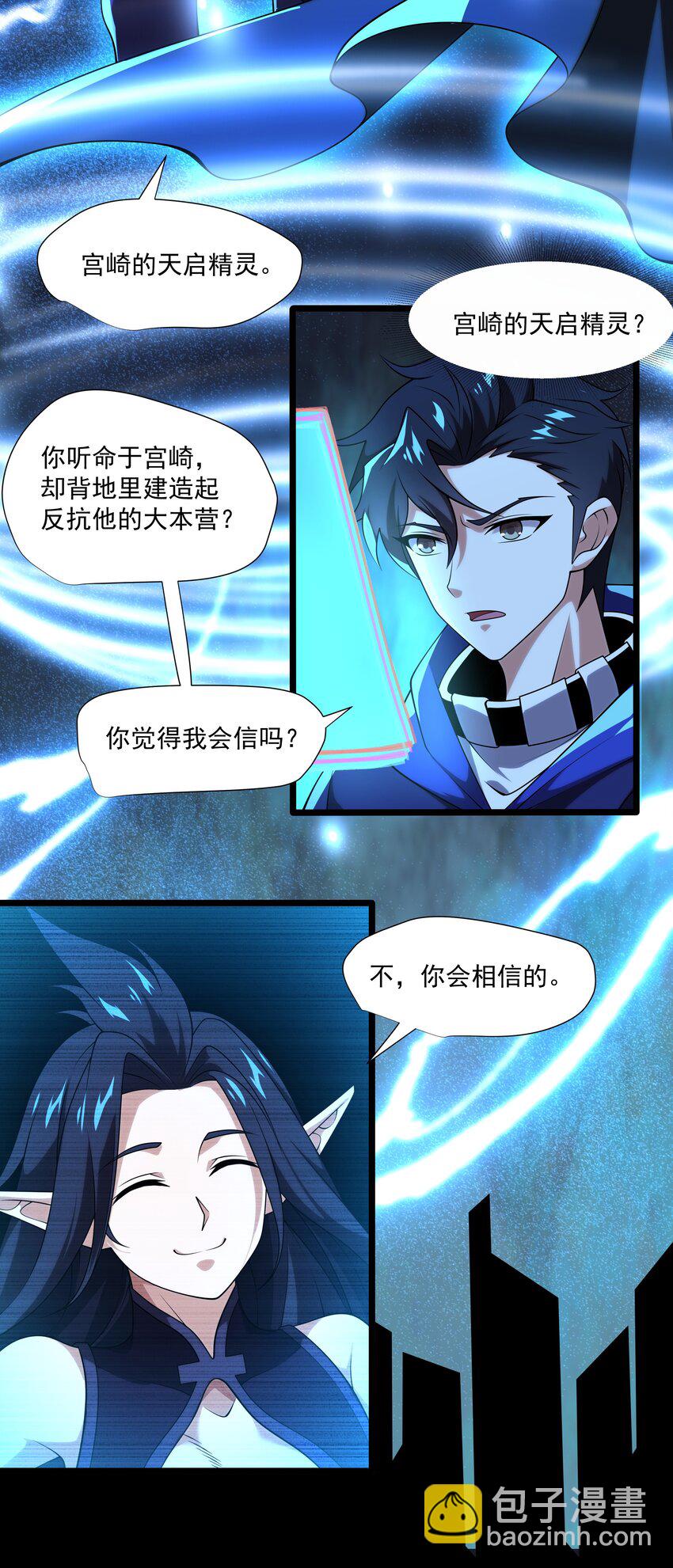 122 身份揭开-第123话