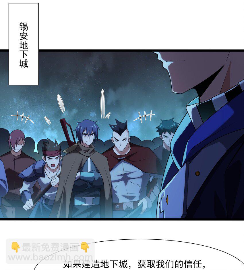122 身份揭开-第123话
