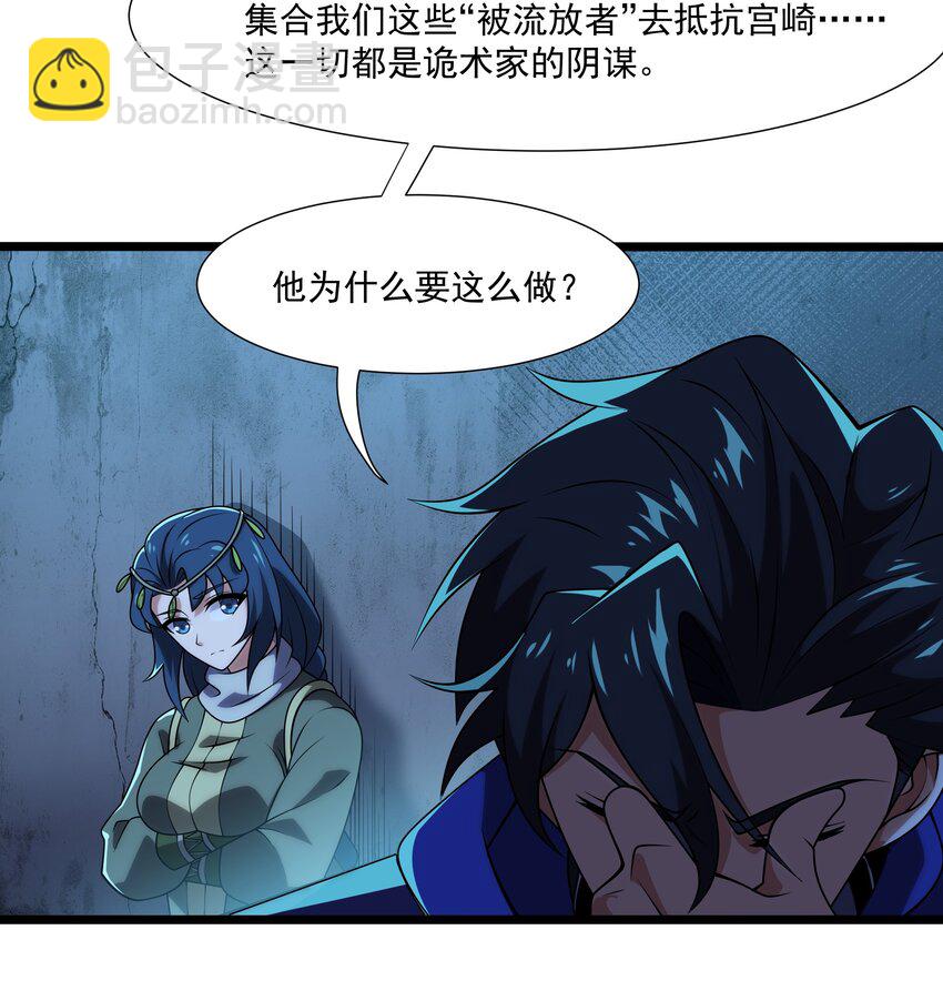 122 身份揭开-第123话