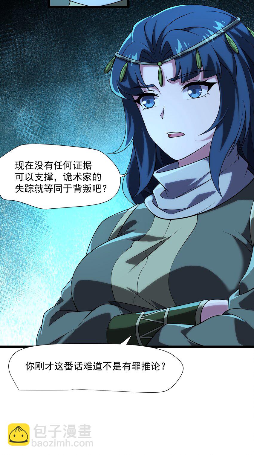 122 身份揭开-第123话