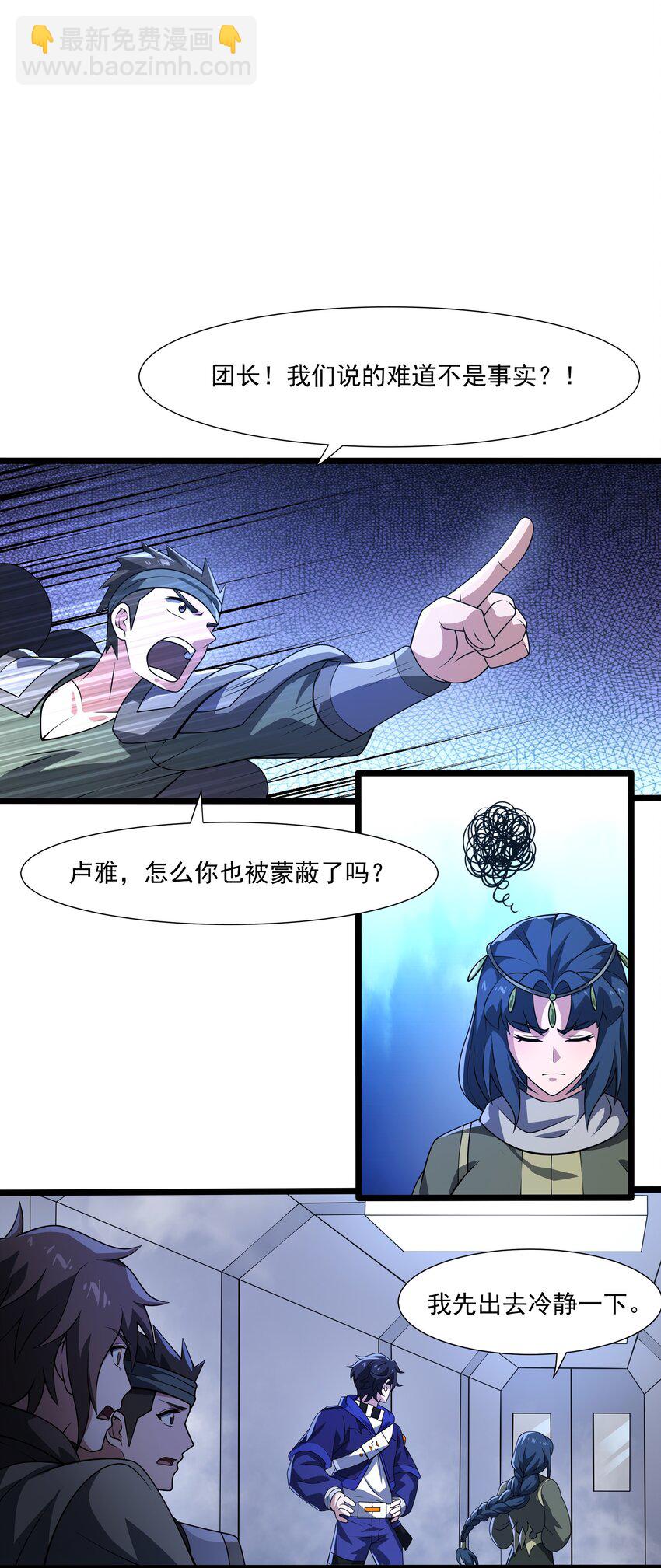 122 身份揭开-第123话