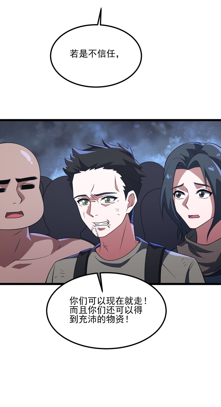 124 改变-第125话