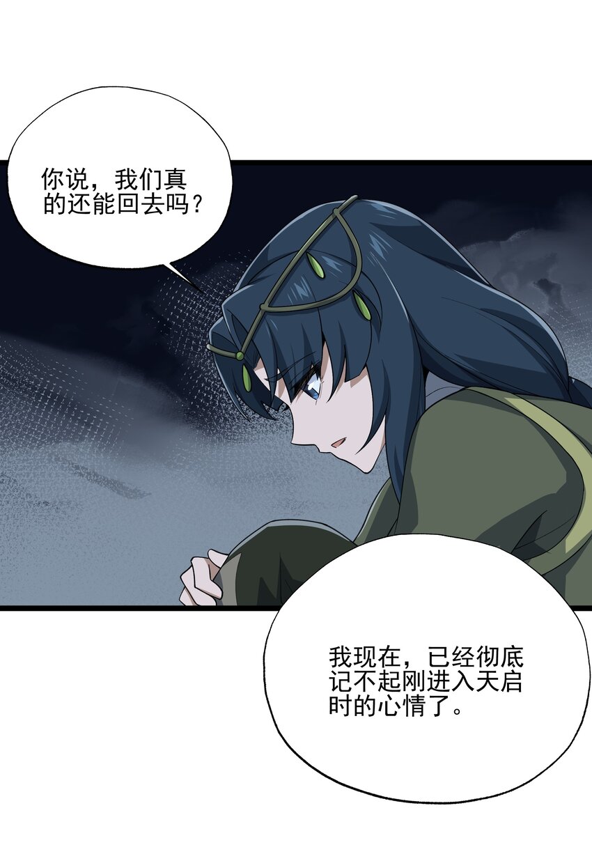124 改变-第125话