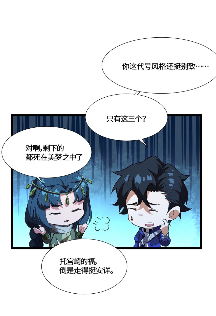 126 内鬼是谁-第127话