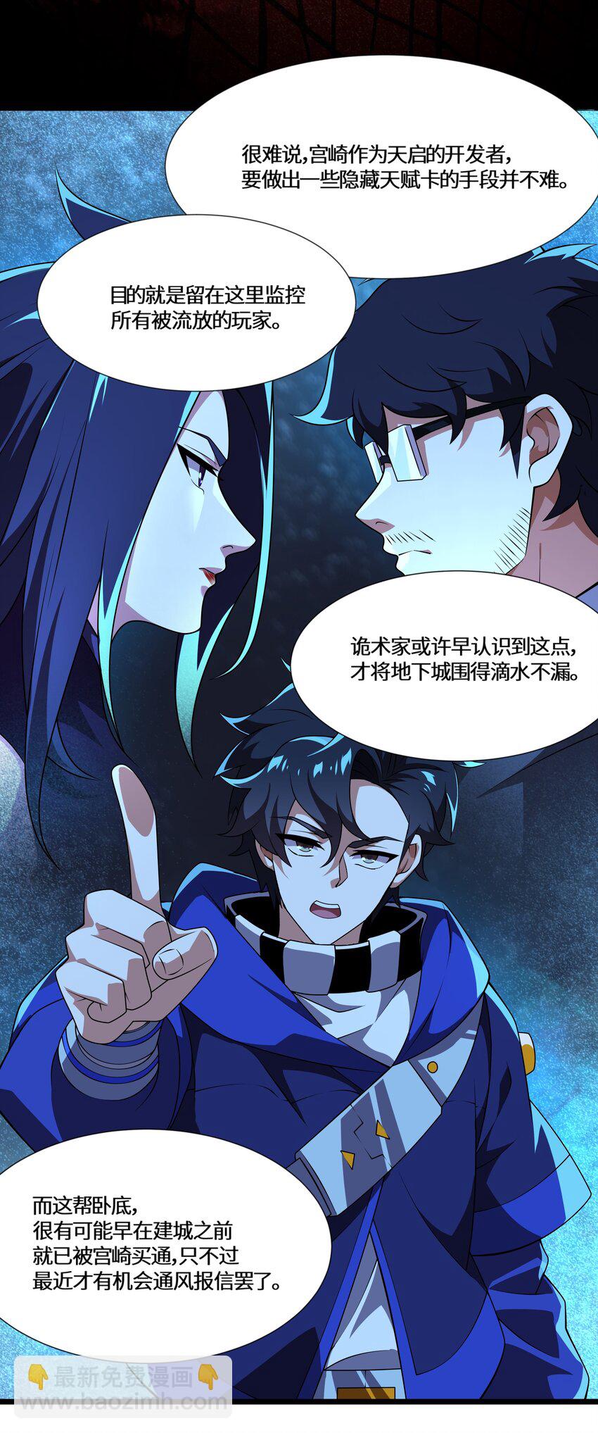 126 内鬼是谁-第127话