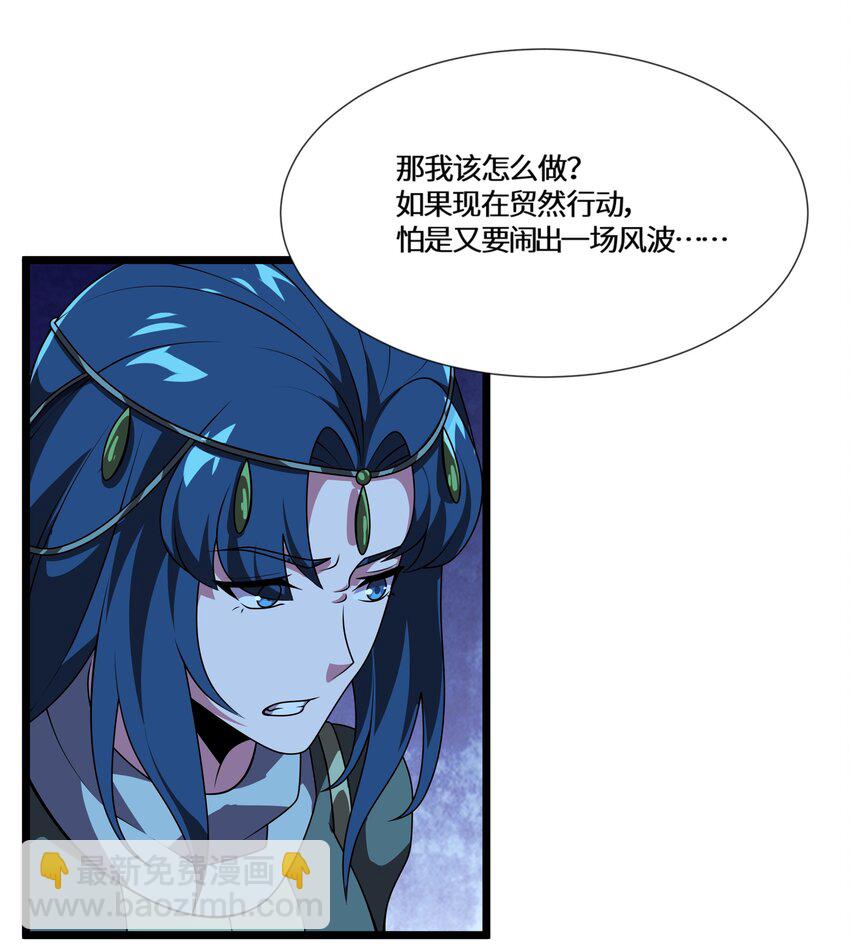 126 内鬼是谁-第127话